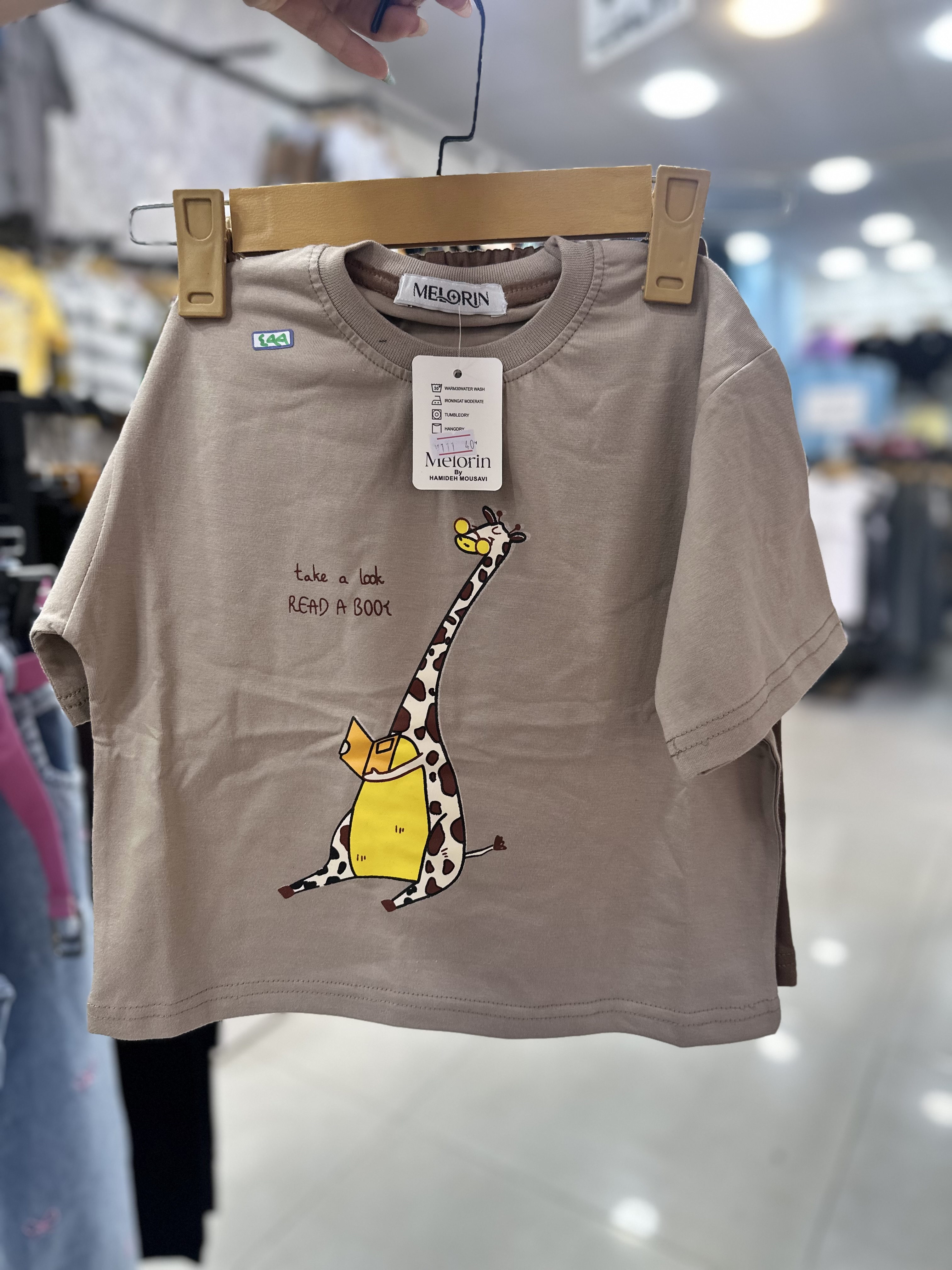 ست اعلا لش طرح زرافه